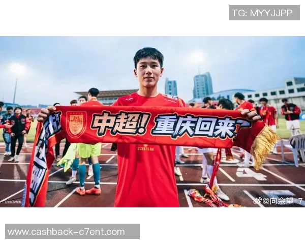 重庆当代足球俱乐部奋勇争先开启新赛季征程展现青春活力与团队精神