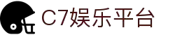 C7娱乐官方网站 - 世界领先的在线娱乐品牌
